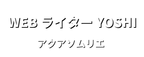 WEBライターyoshi03